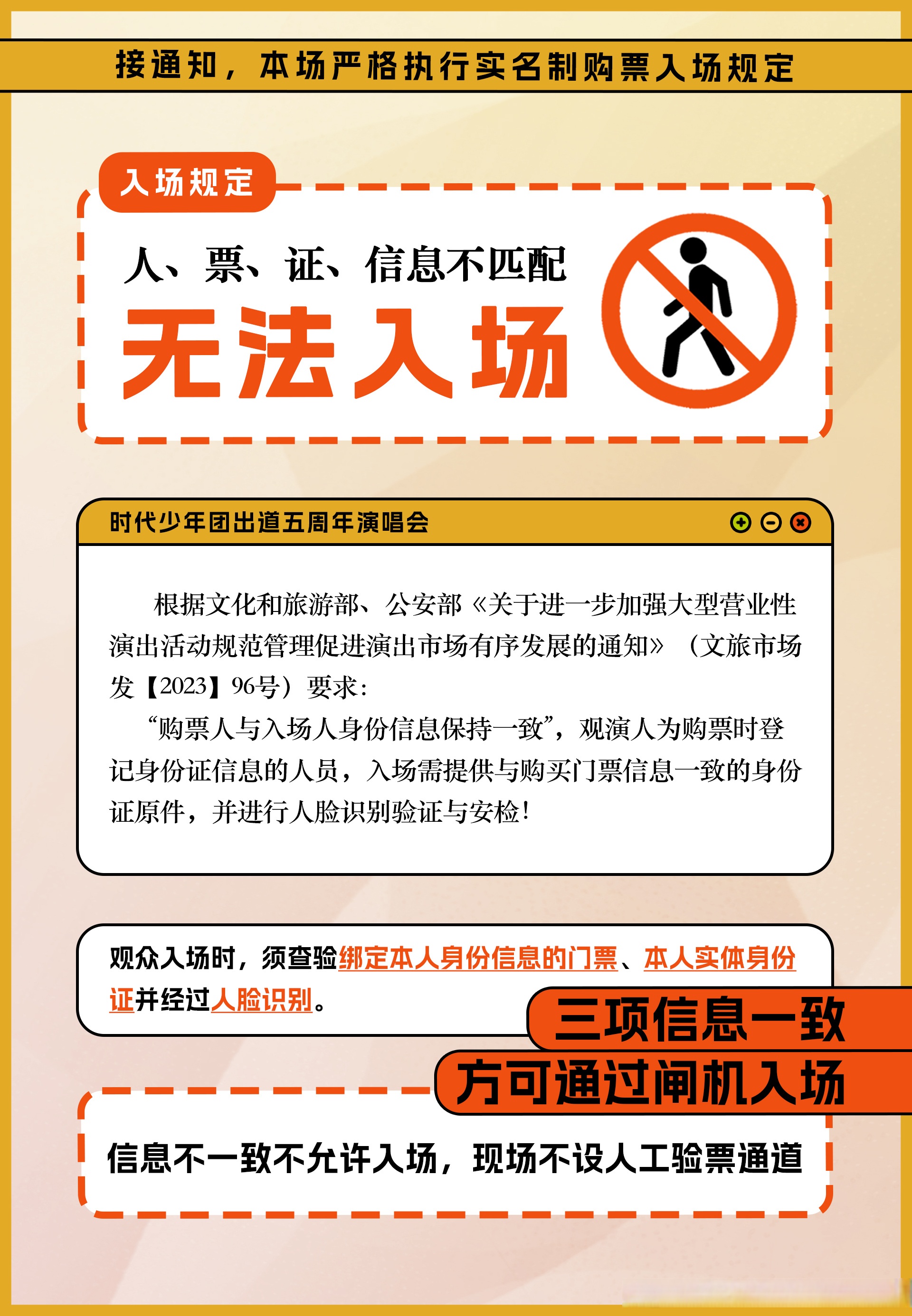 包含平台公告，区块链技术政策监管趋严的词条