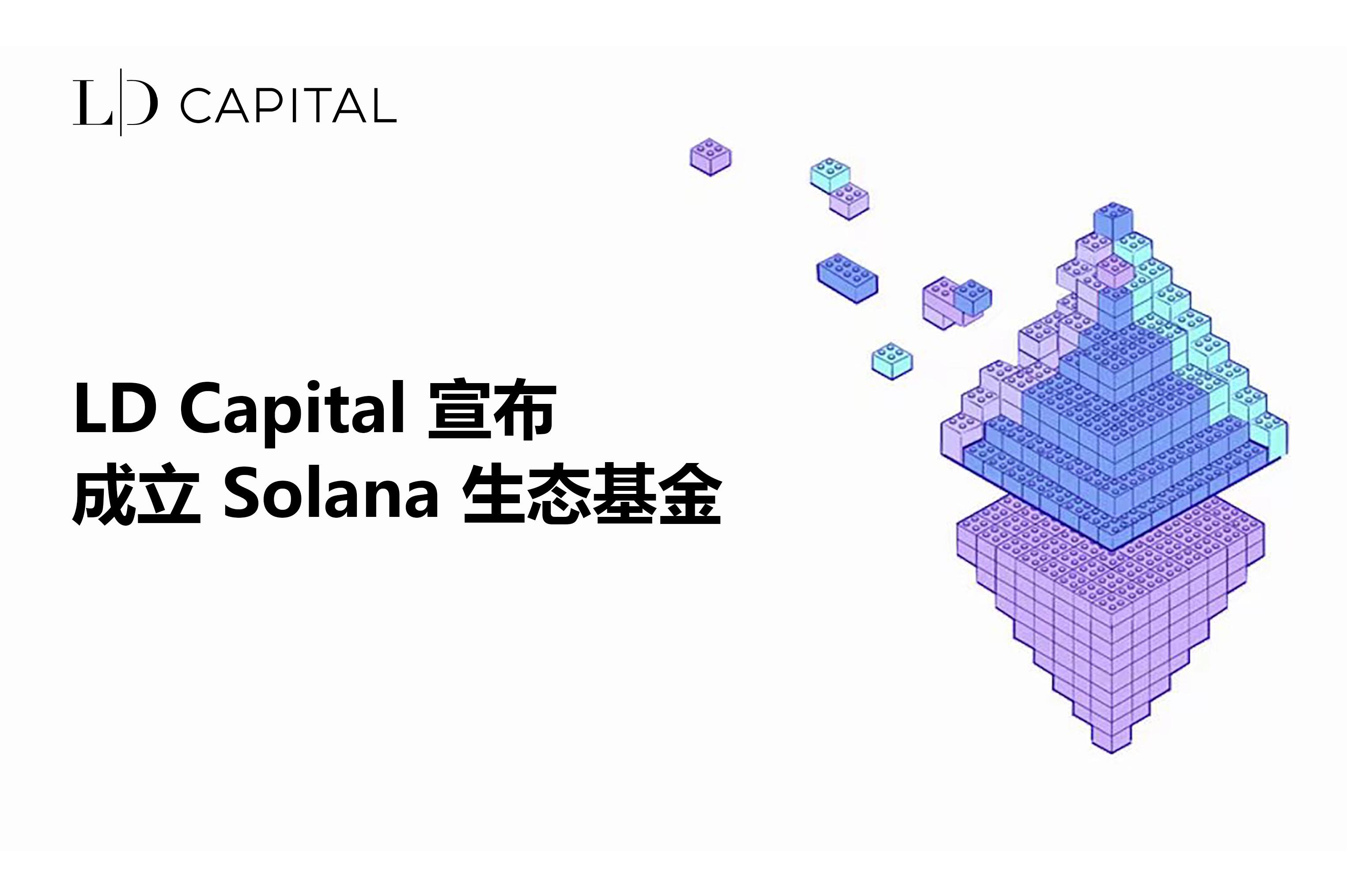 关于SOL突遭安全漏洞，流失高达260万美元的信息
