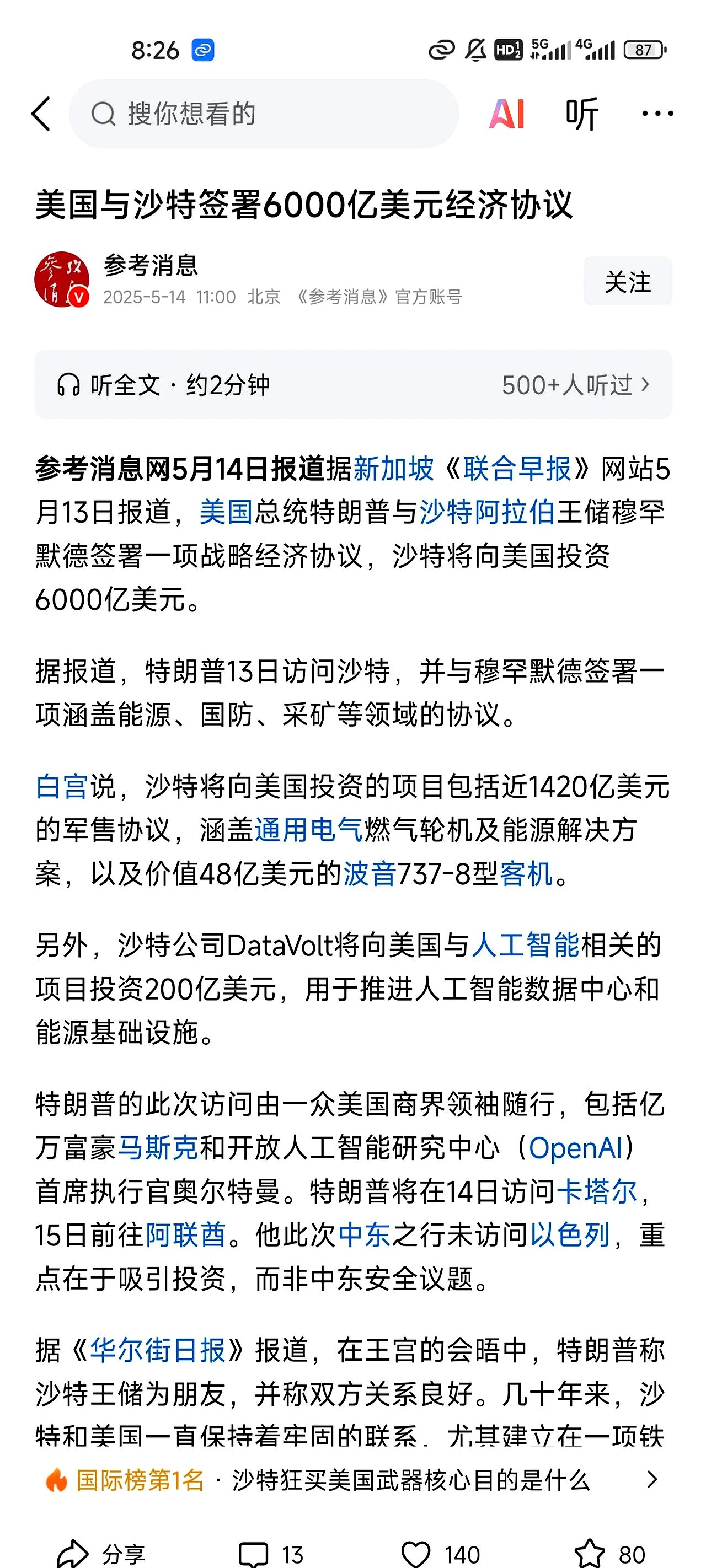 专家称ADA将在年底冲破27.69美元，引发引发关注