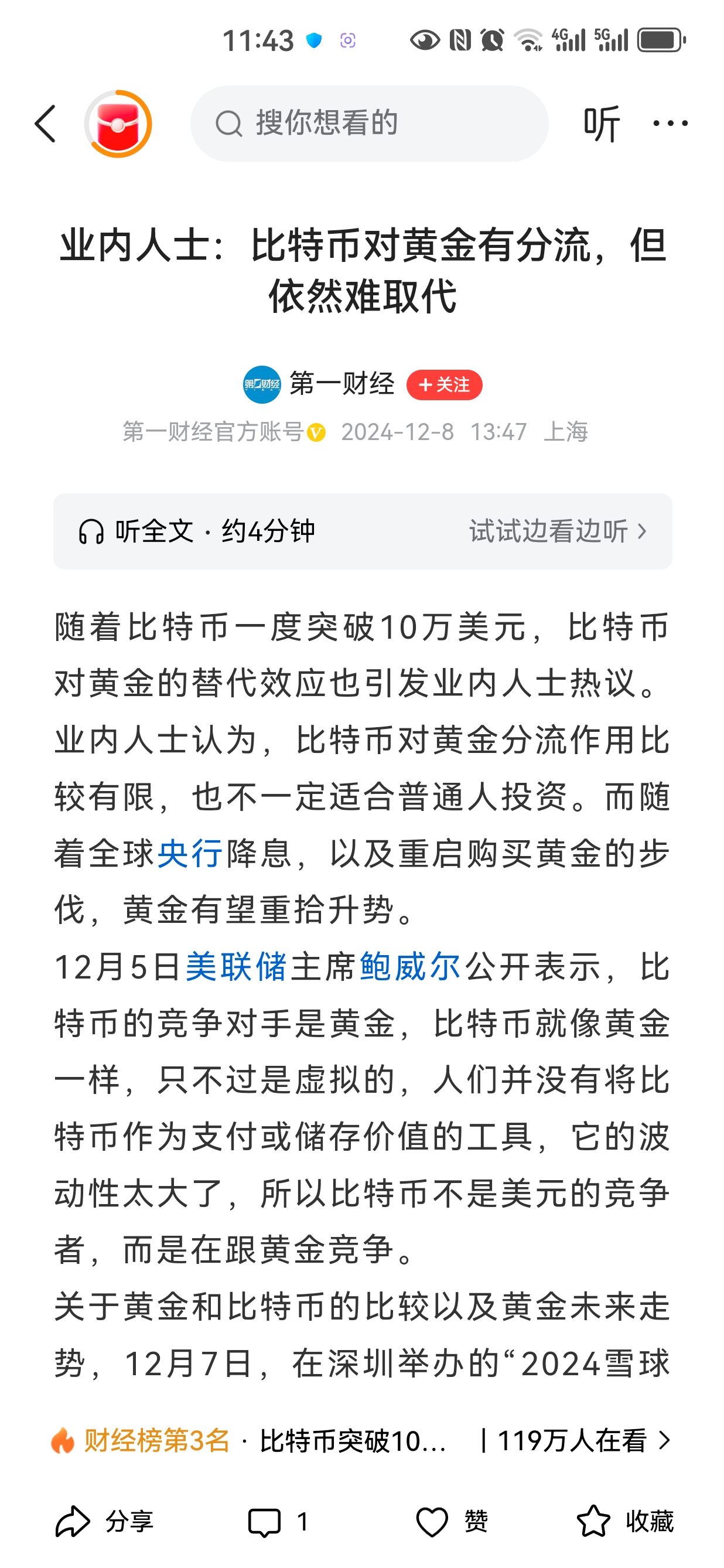 包含专家称比特币将在年底冲破ADA美元，引发引发关注的词条