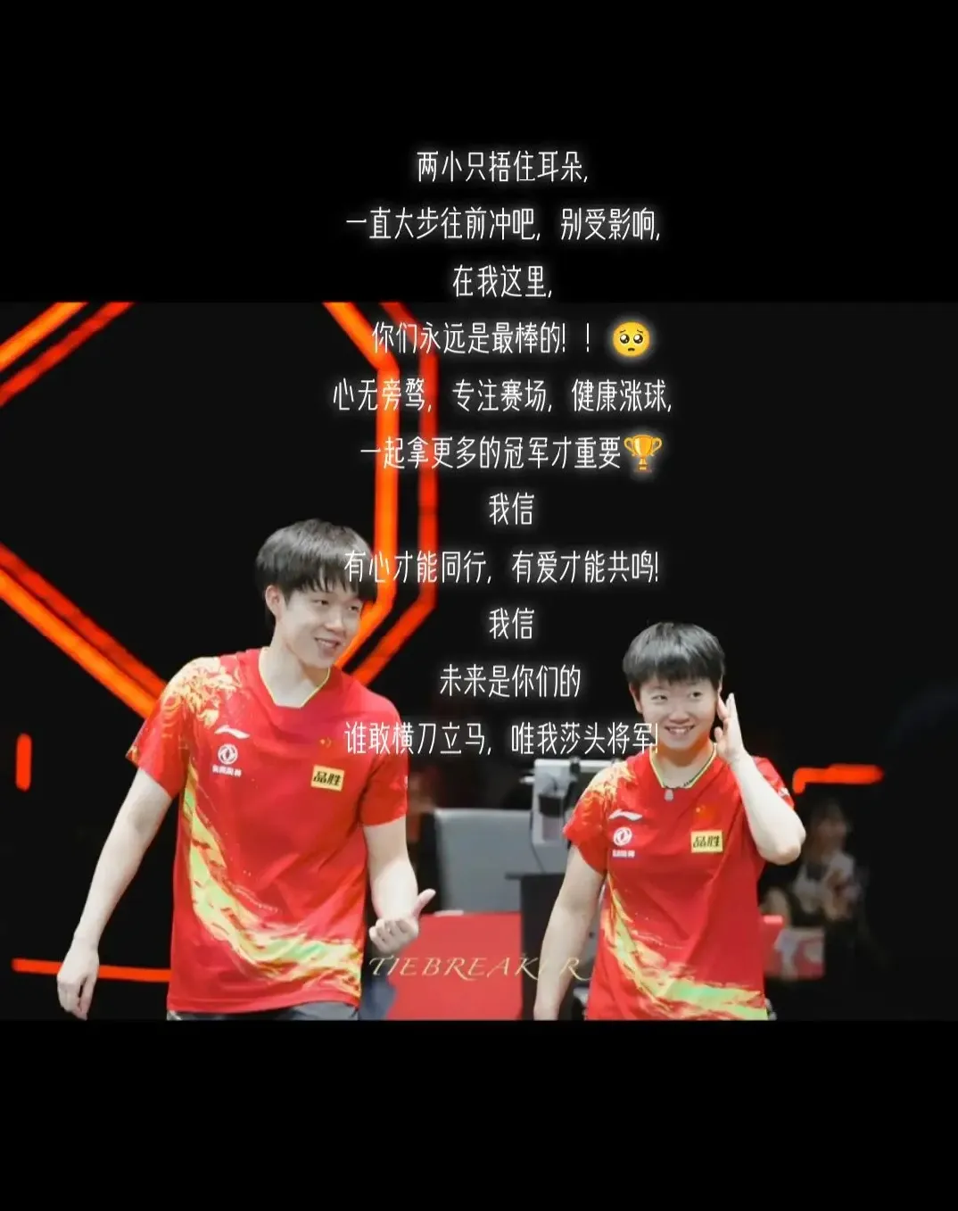 包含乒乓球预选赛上演强强对话，关东猎隼队鏖战雪域银狐队，多点开花奏效；临场应变见真章的词条